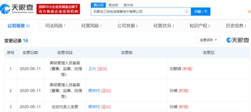 王興卸任美團(tuán)關(guān)聯(lián)公司監(jiān)事，劉敏娟接棒，信息系統(tǒng)集成服務(wù)或迎新布局